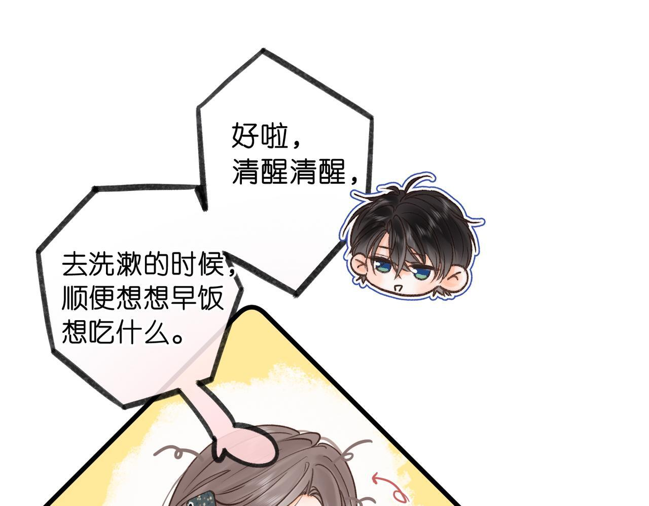 第99话 约会 第64页