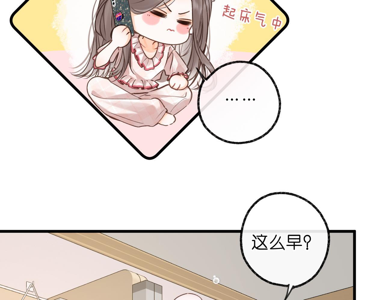 第99话 约会 第65页