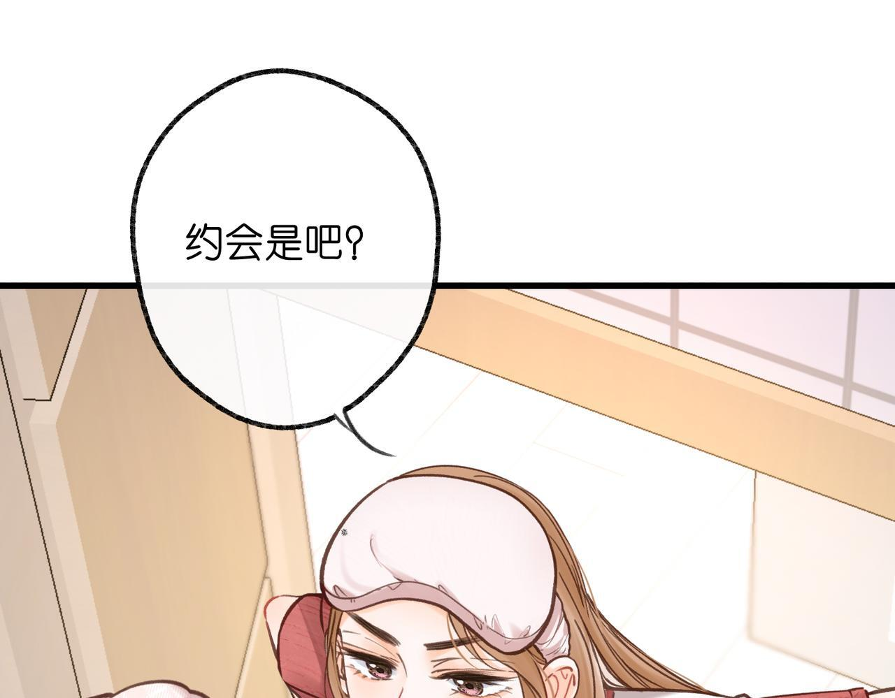 第99话 约会 第71页