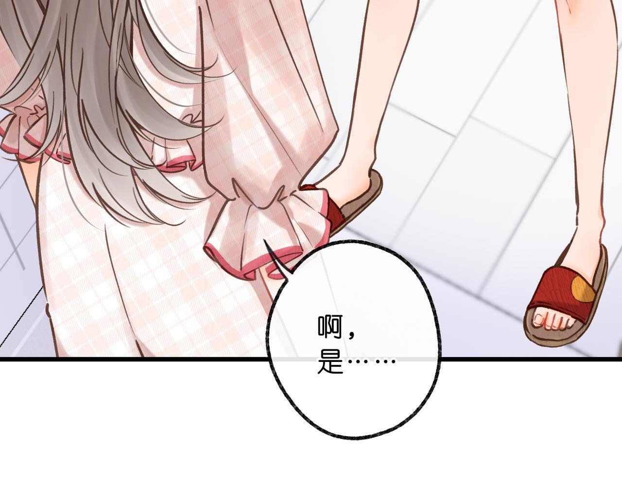 第99话 约会 第73页