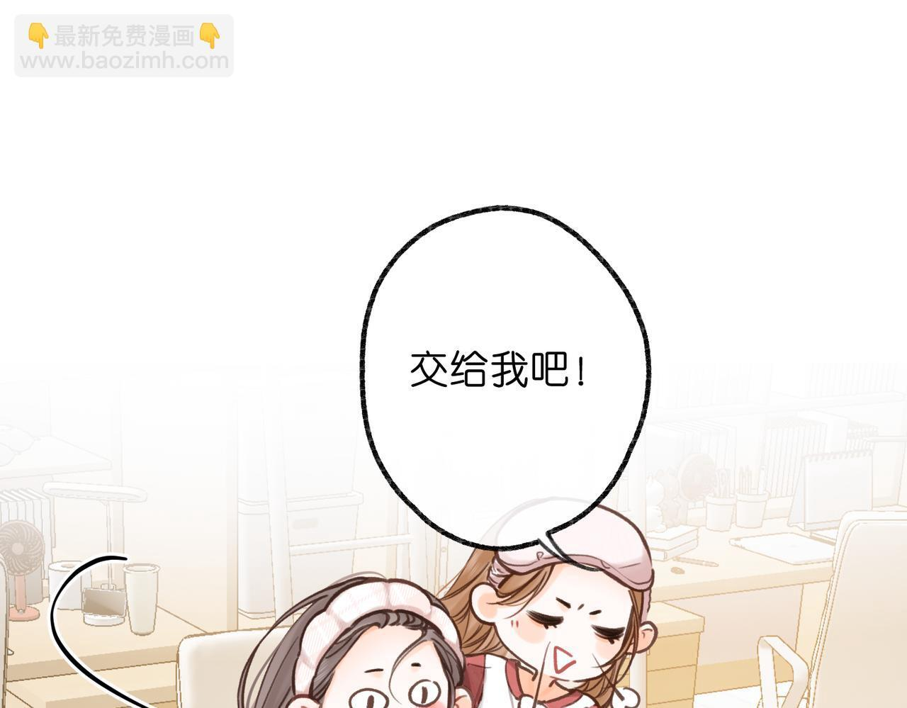 第99话 约会 第74页