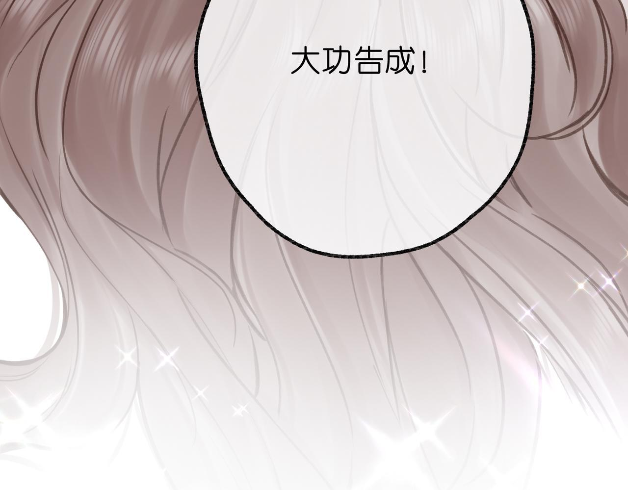 第99话 约会 第84页