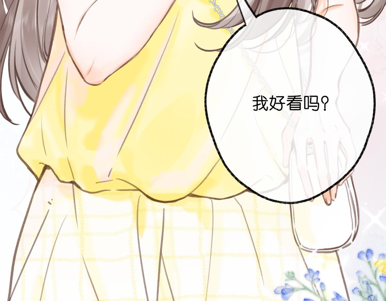 第99话 约会 第94页