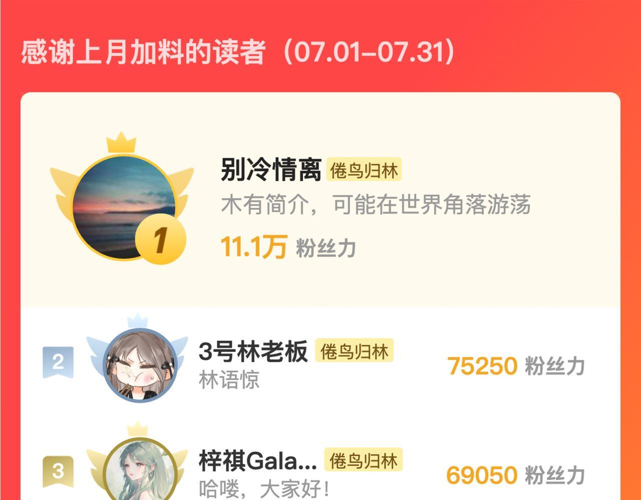 第99话 约会 第104页
