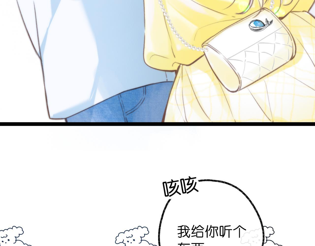 第100话 第一次约会 第5页
