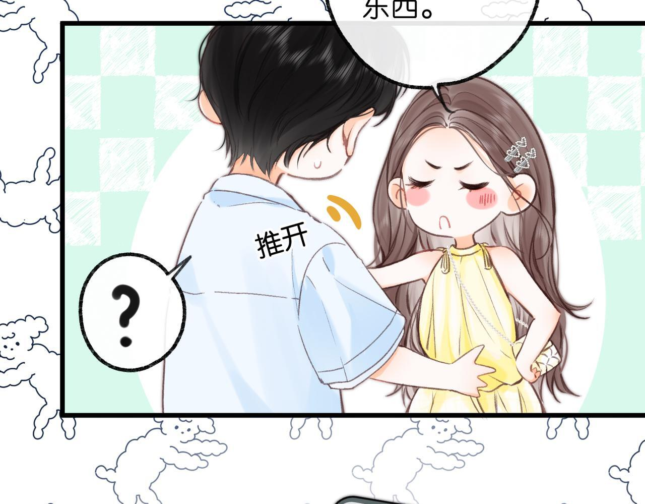 第100话 第一次约会 第6页