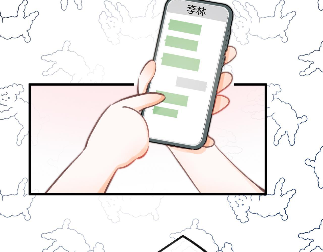 第100话 第一次约会 第7页