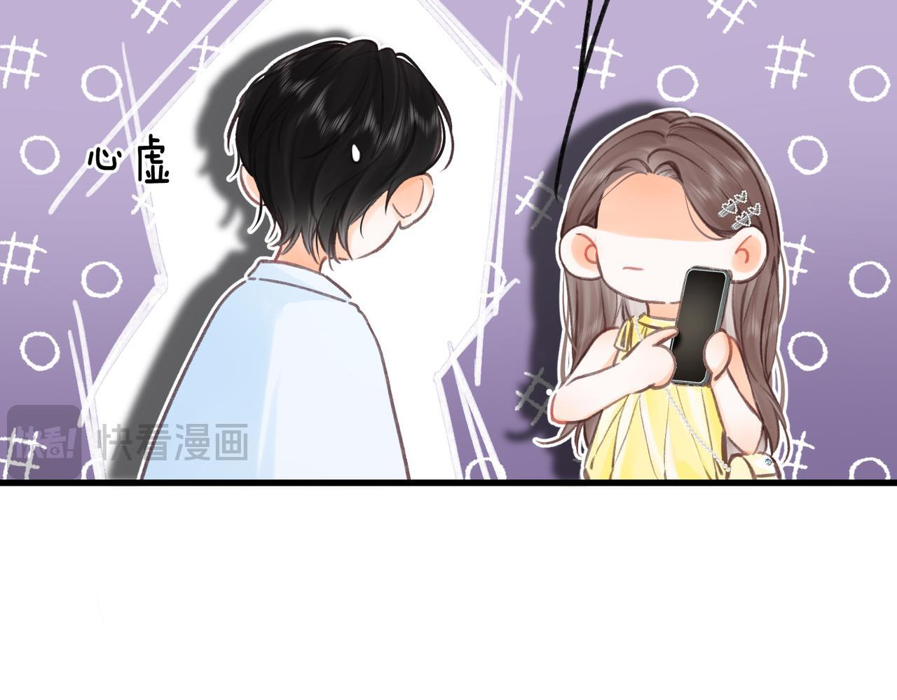 第100话 第一次约会 第9页