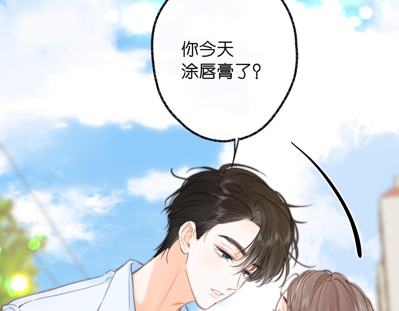 第100话 第一次约会 第11页