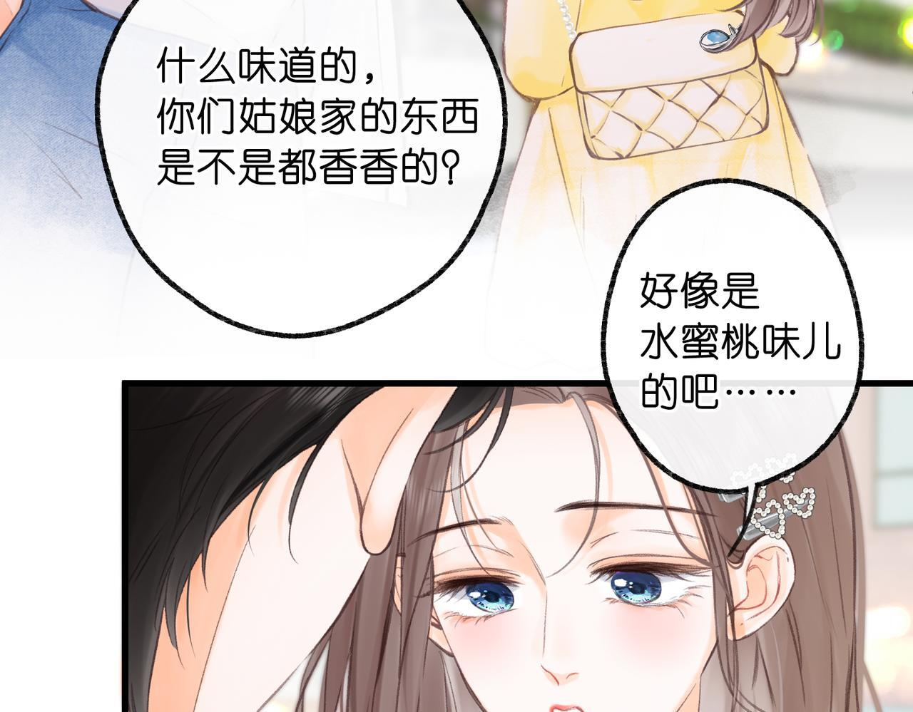 第100话 第一次约会 第13页