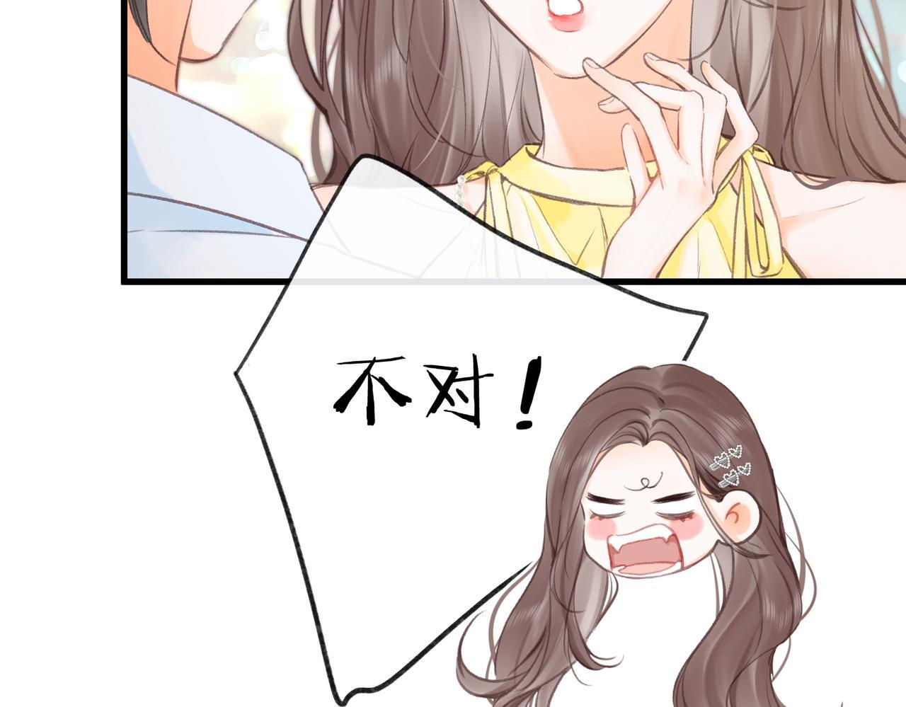 第100话 第一次约会 第14页