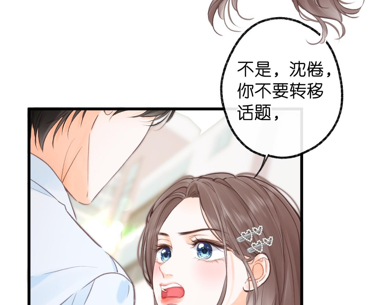 第100话 第一次约会 第15页