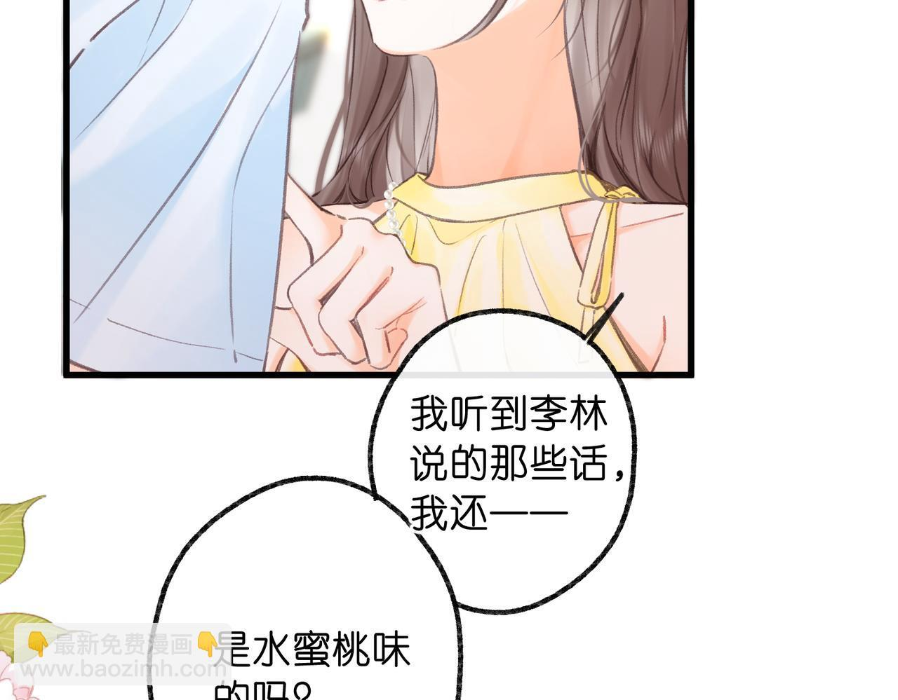 第100话 第一次约会 第16页