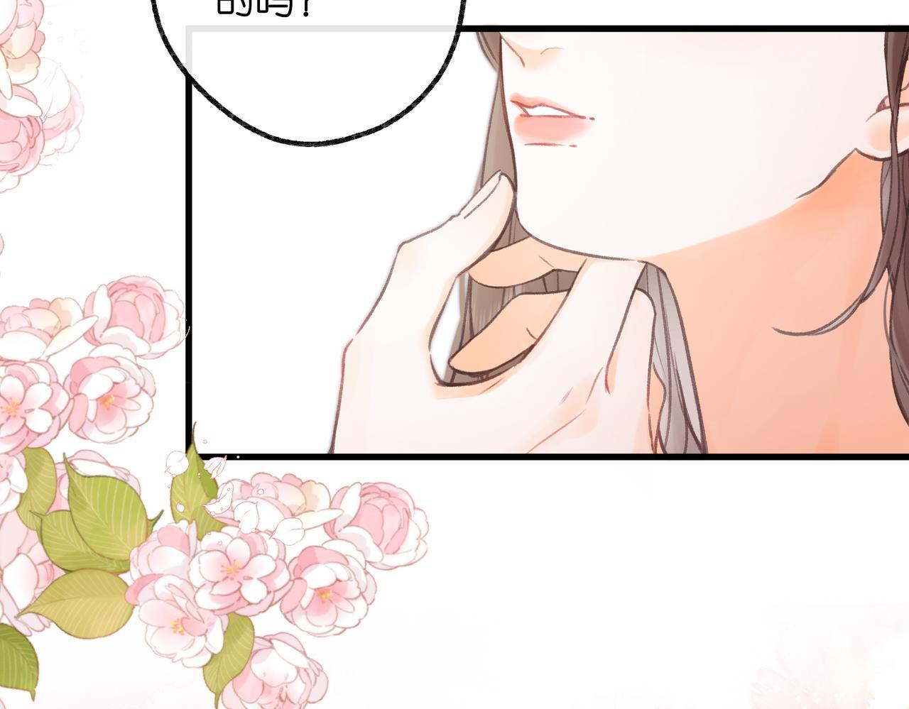 第100话 第一次约会 第17页