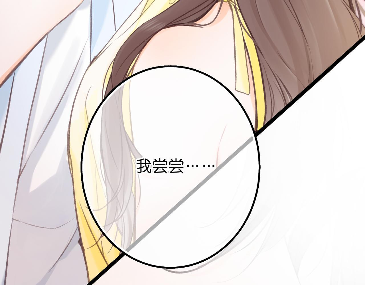 第100话 第一次约会 第20页
