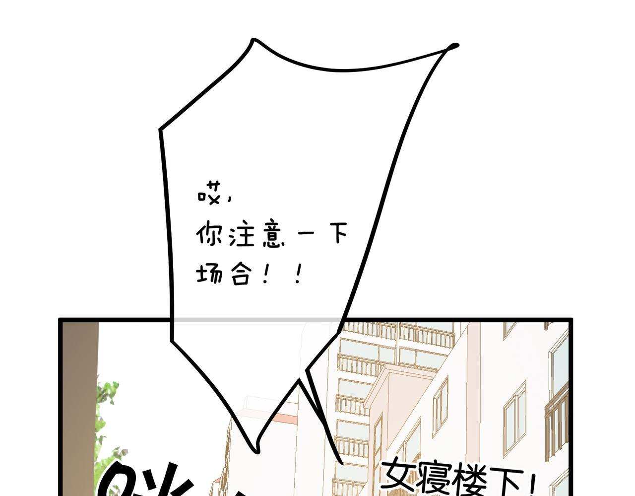 第100话 第一次约会 第24页