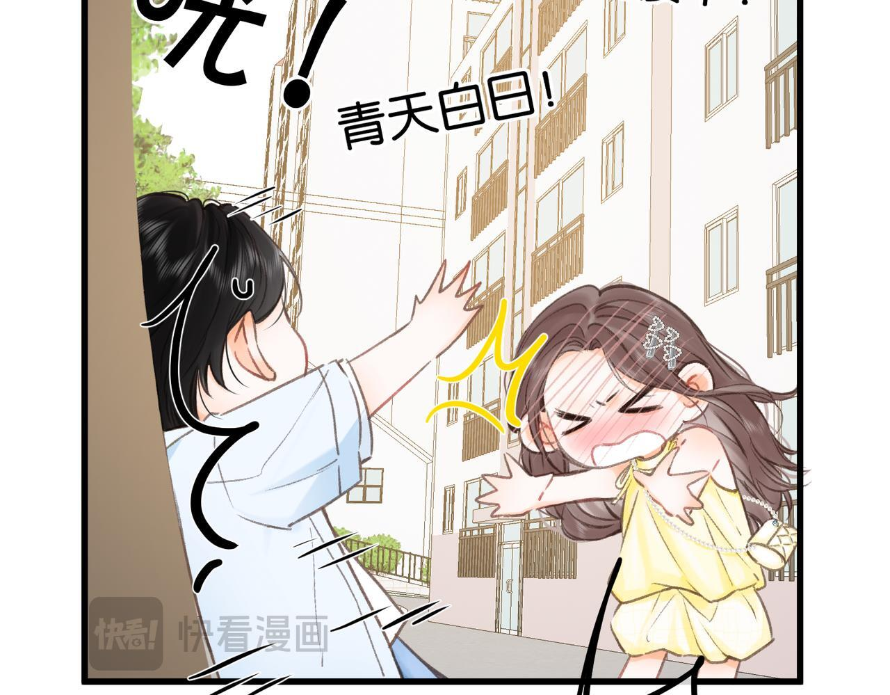 第100话 第一次约会 第25页