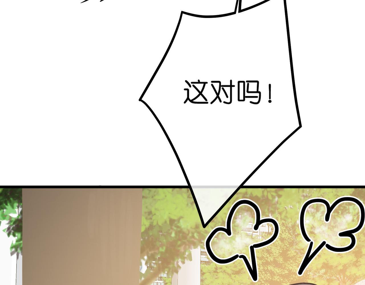 第100话 第一次约会 第26页