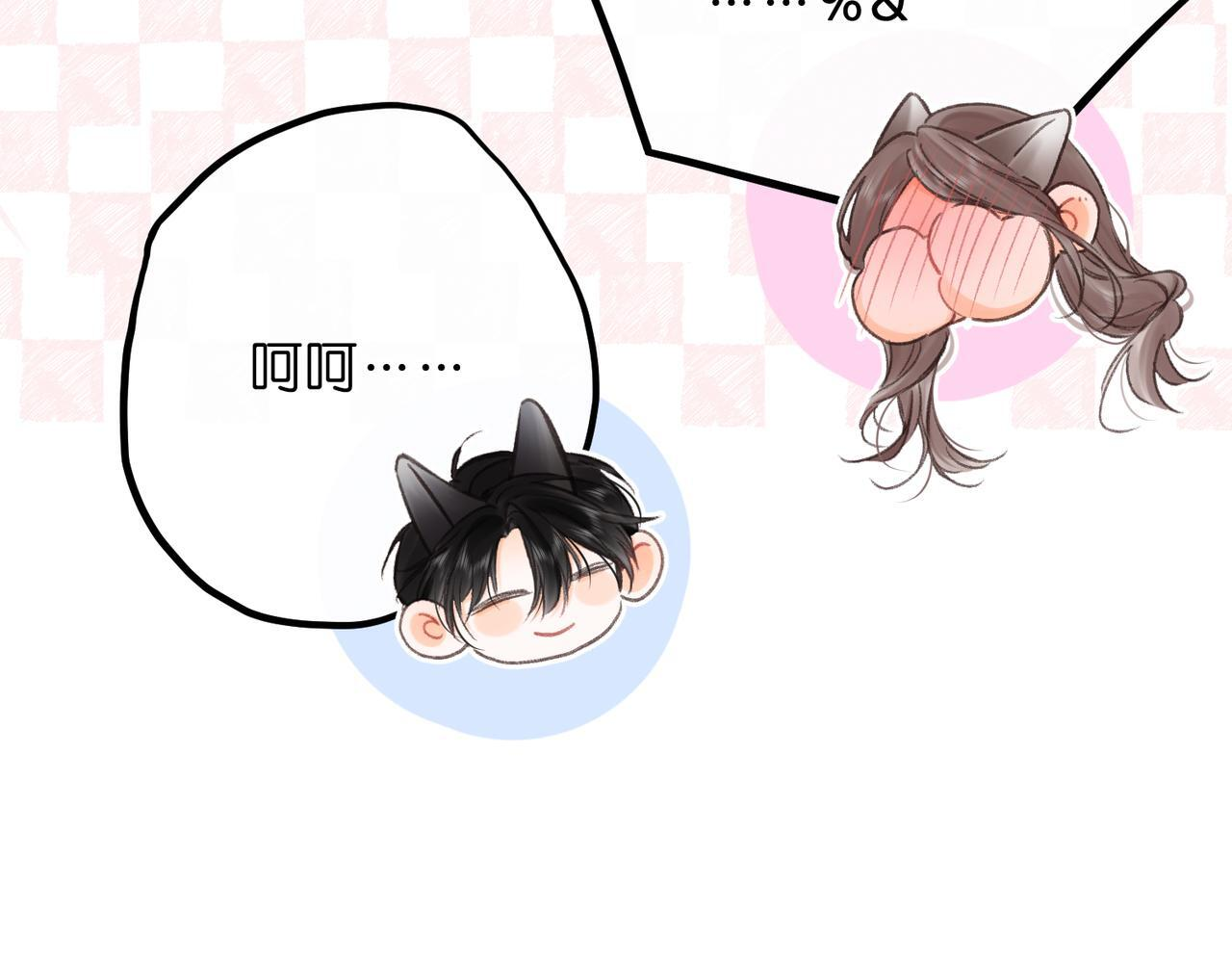 第100话 第一次约会 第33页