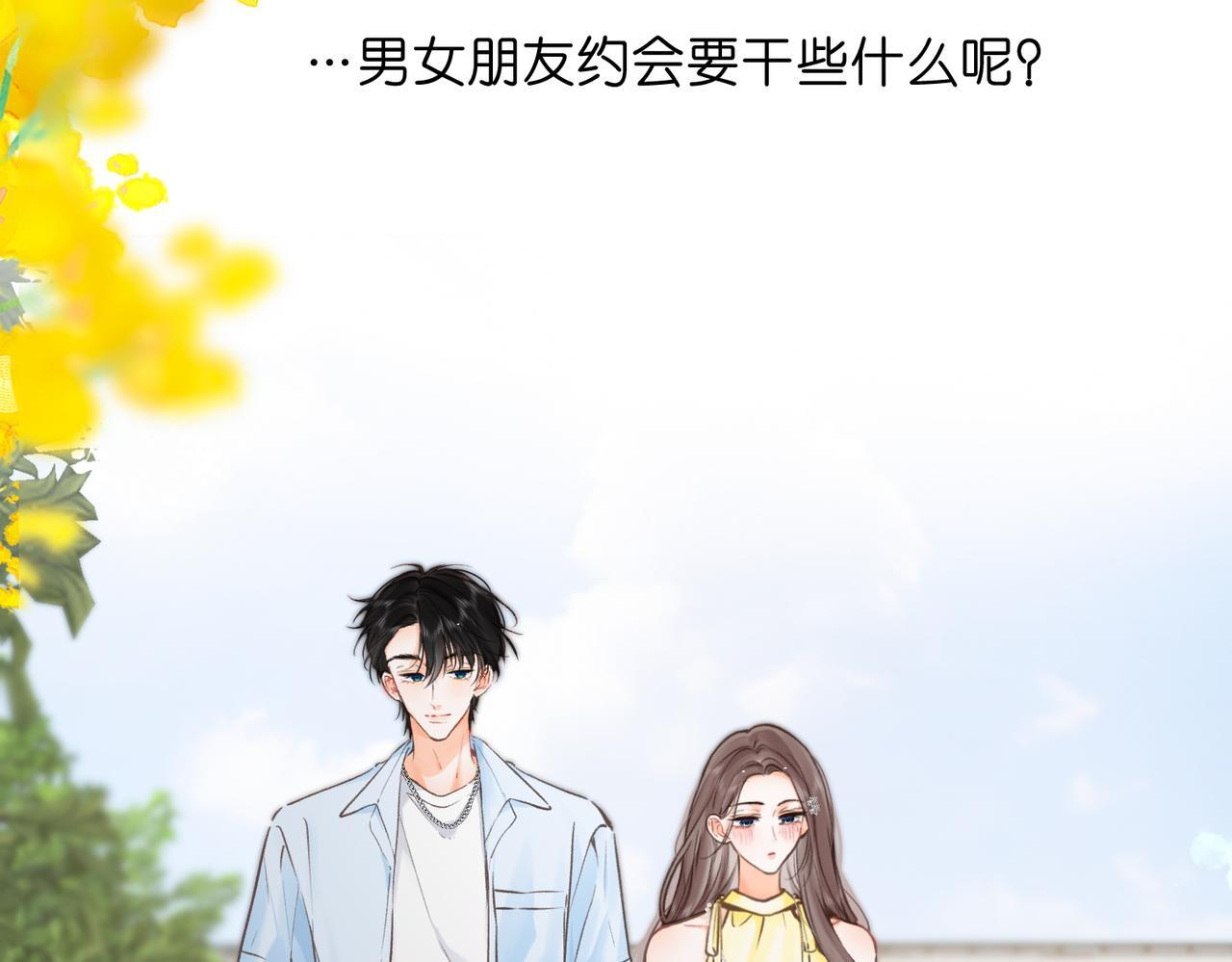 第100话 第一次约会 第41页