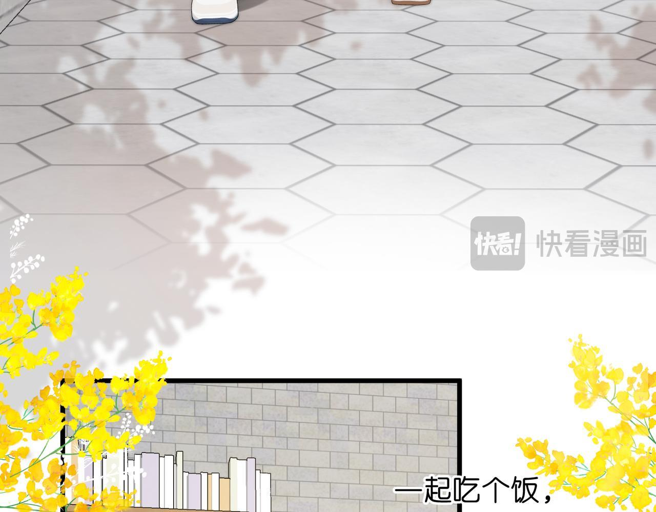 第100话 第一次约会 第43页