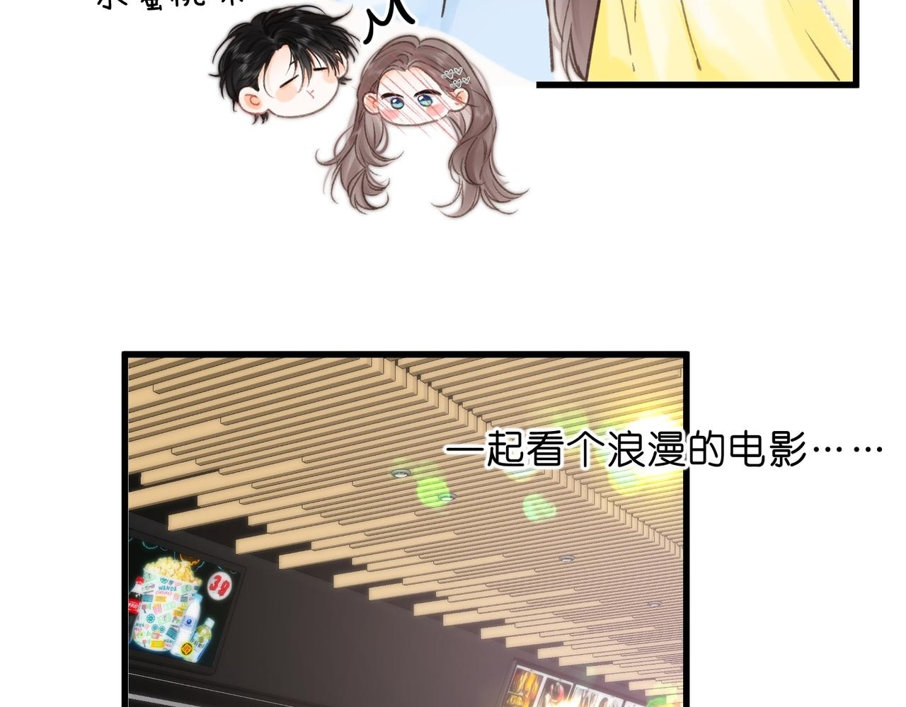 第100话 第一次约会 第47页