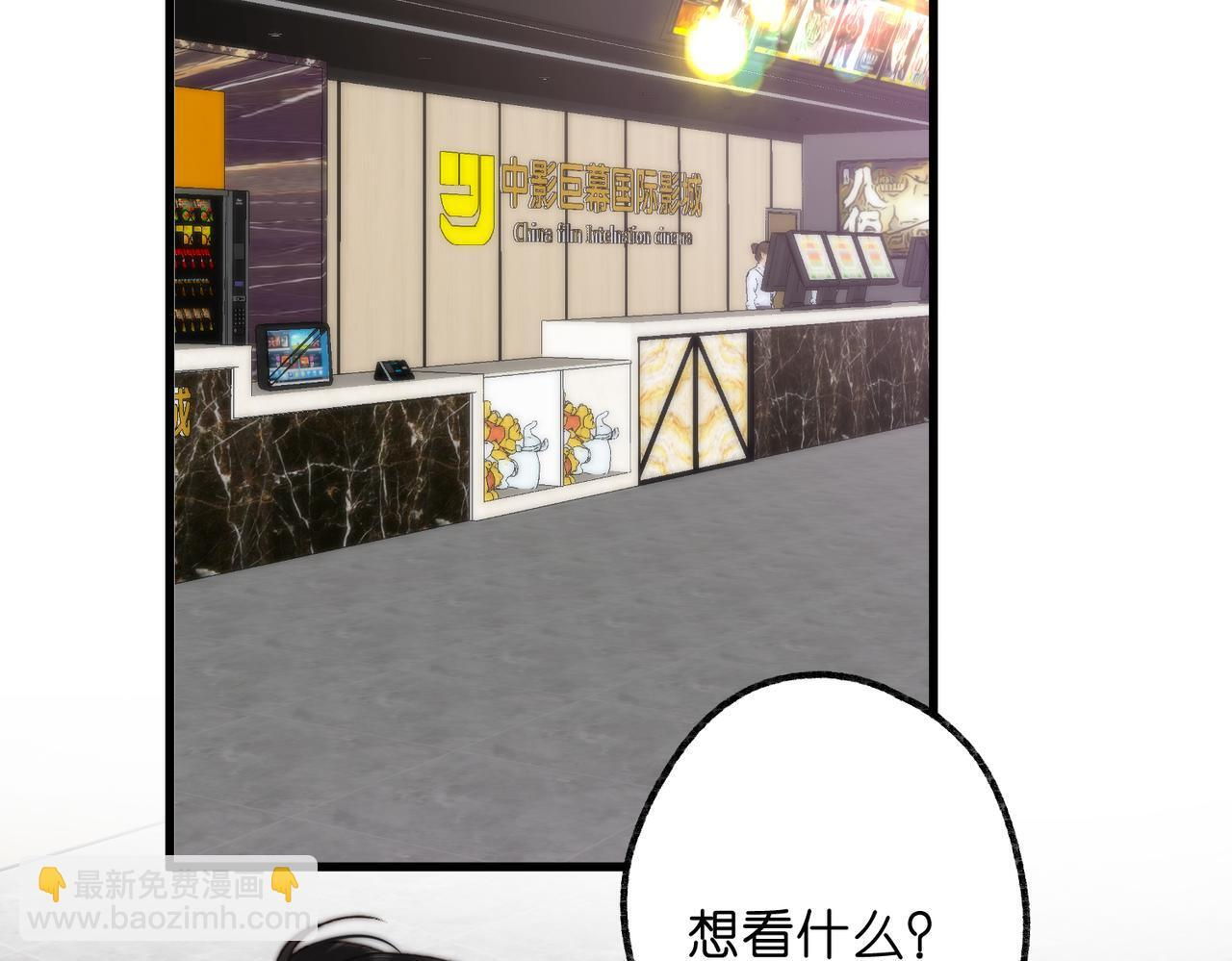 第100话 第一次约会 第48页