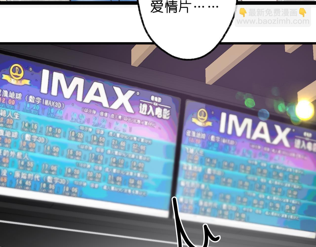 第100话 第一次约会 第51页