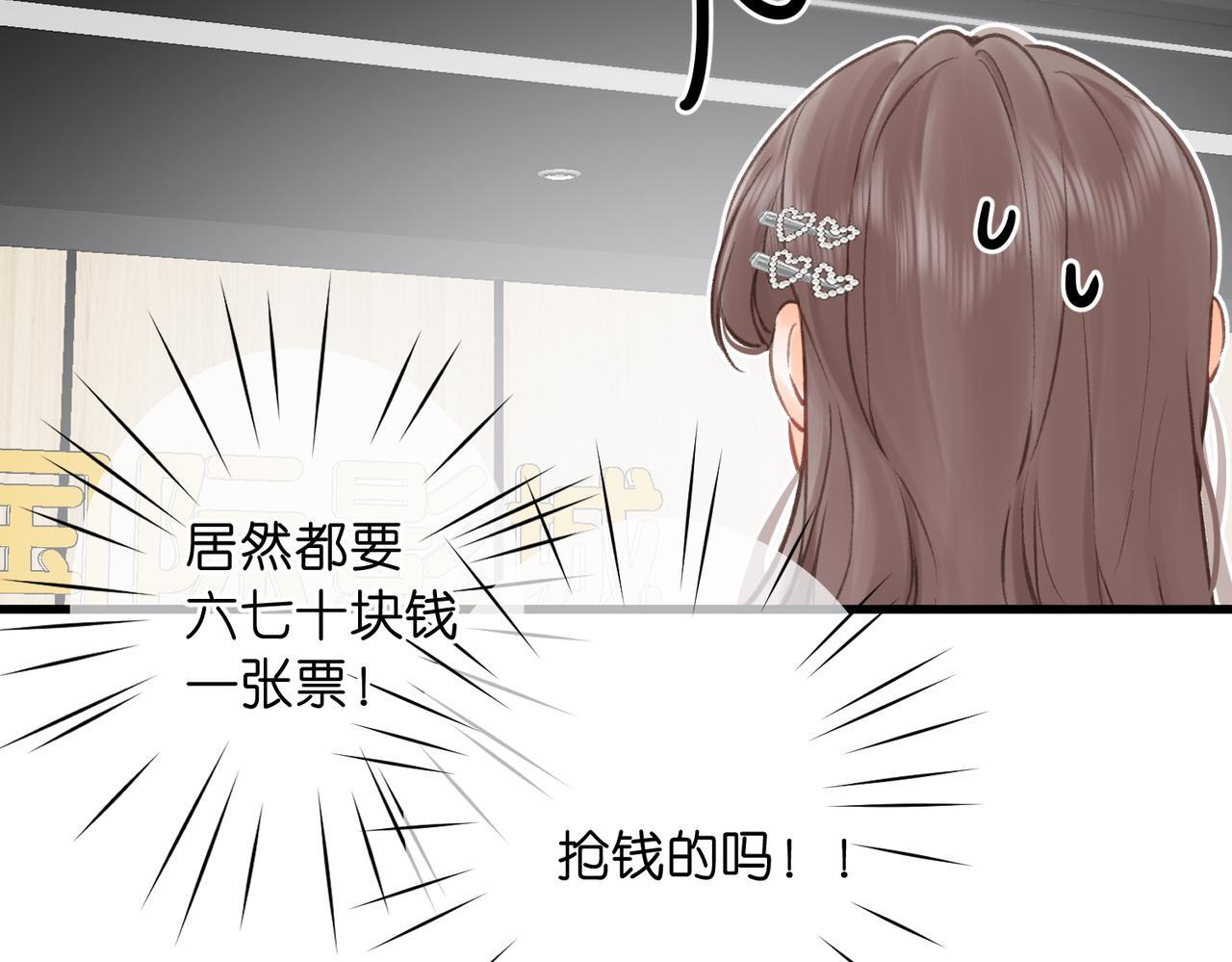 第100话 第一次约会 第52页
