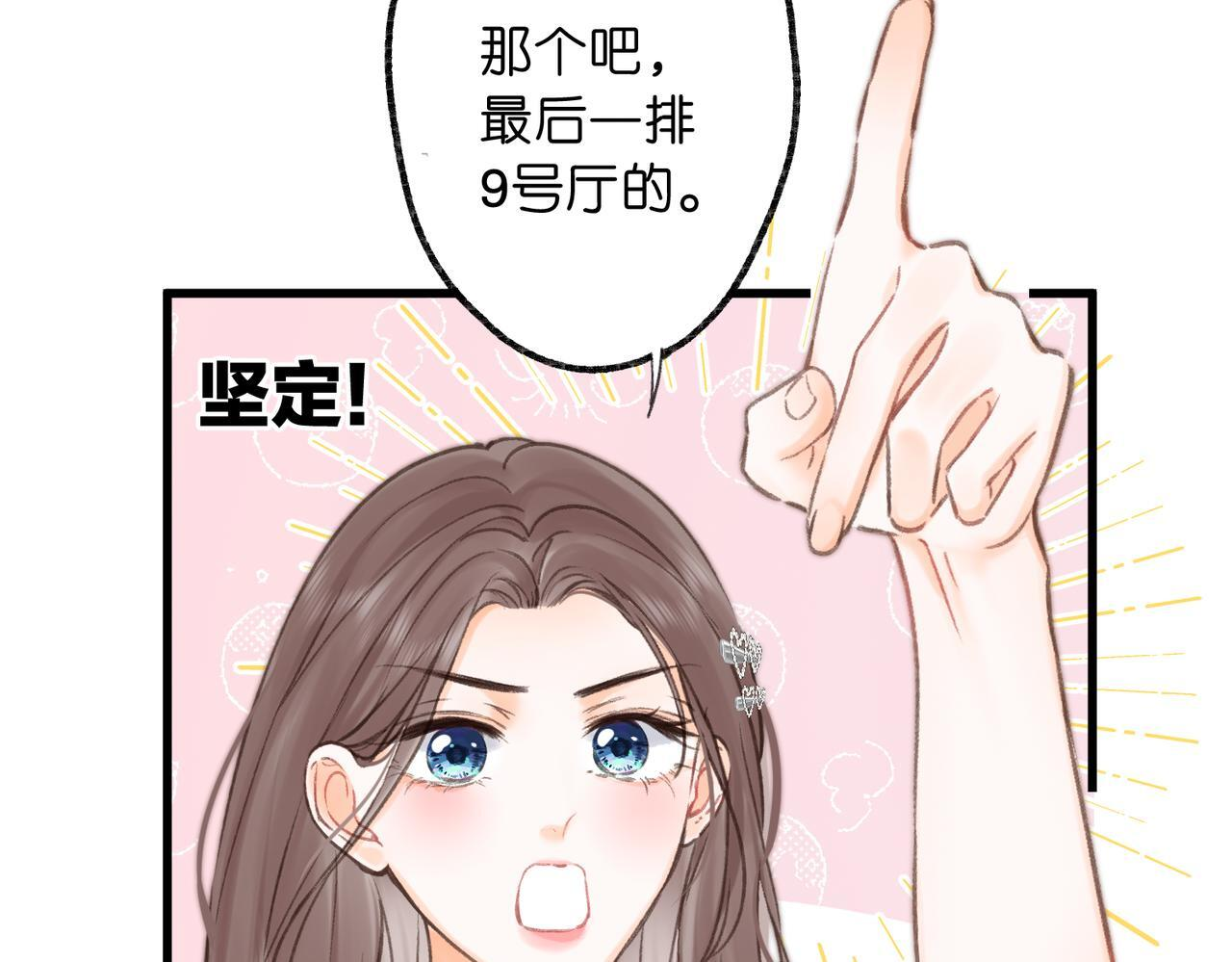 第100话 第一次约会 第54页