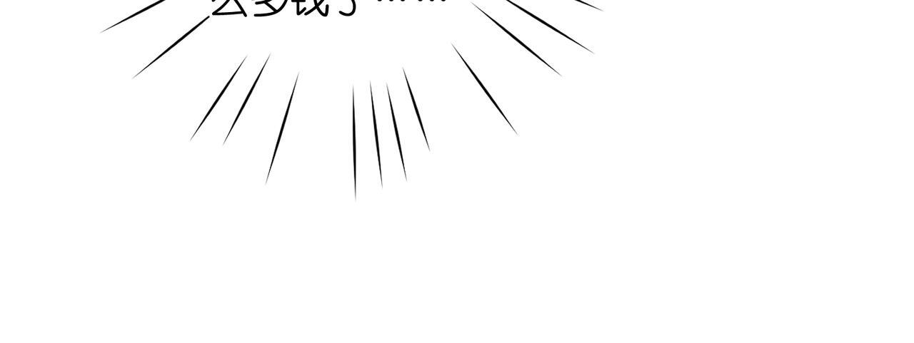 第100话 第一次约会 第56页