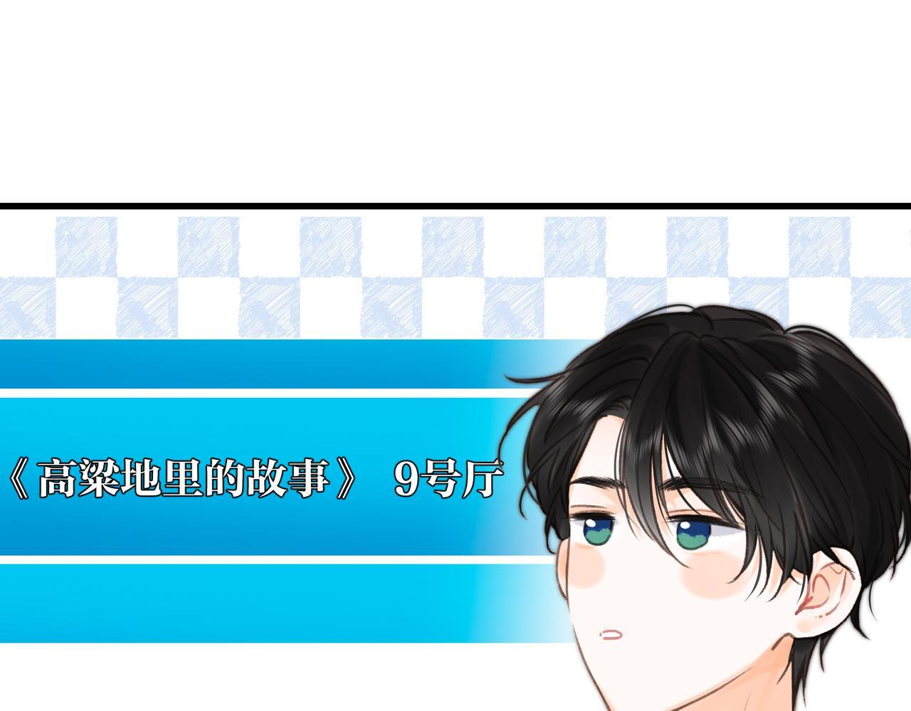第100话 第一次约会 第57页