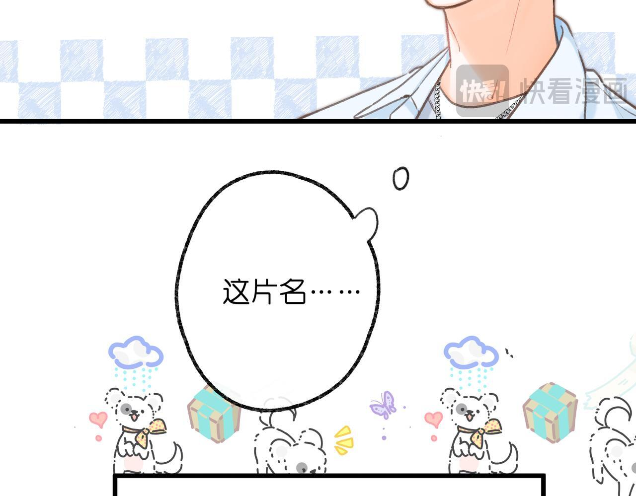 第100话 第一次约会 第58页