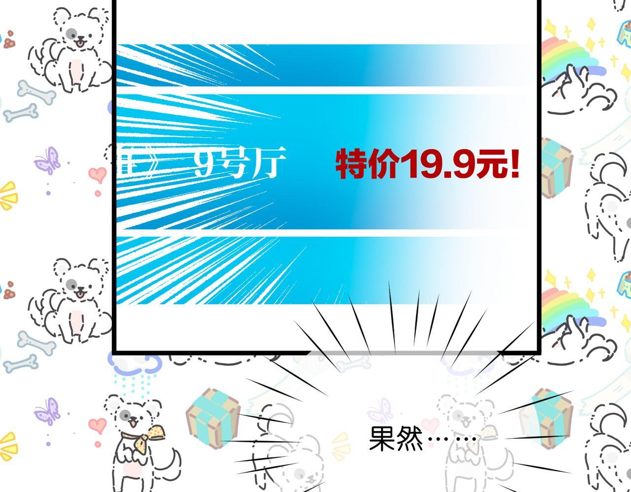 第100话 第一次约会 第59页