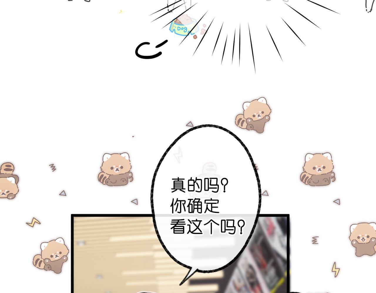 第100话 第一次约会 第60页