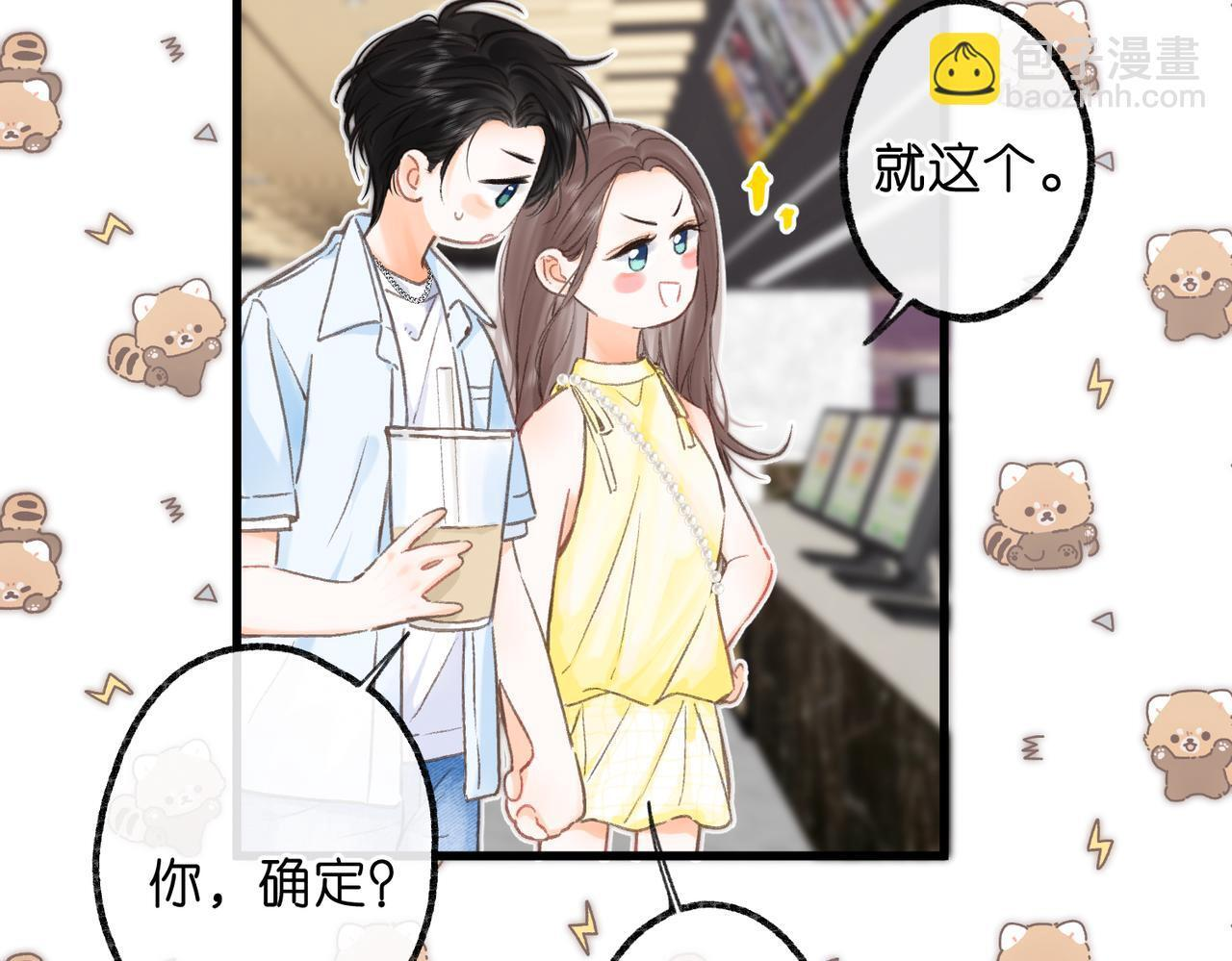 第100话 第一次约会 第61页