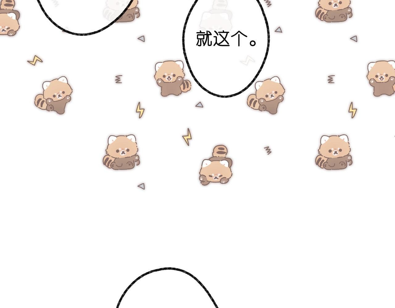 第100话 第一次约会 第62页