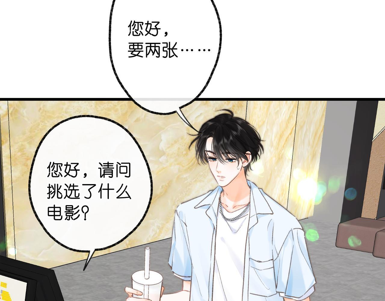第100话 第一次约会 第63页