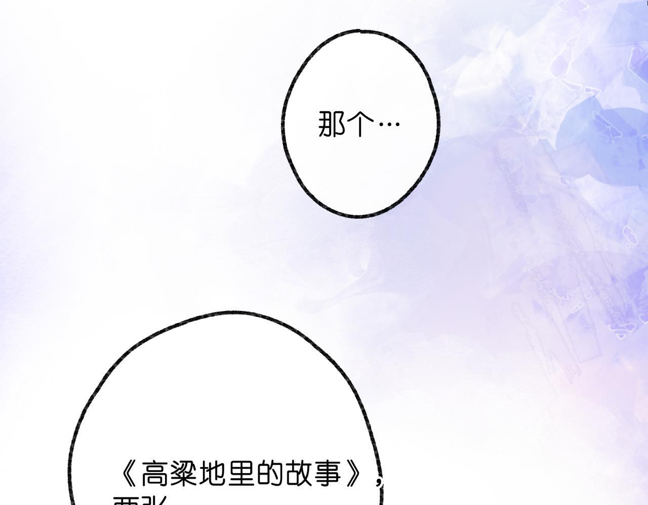 第100话 第一次约会 第65页