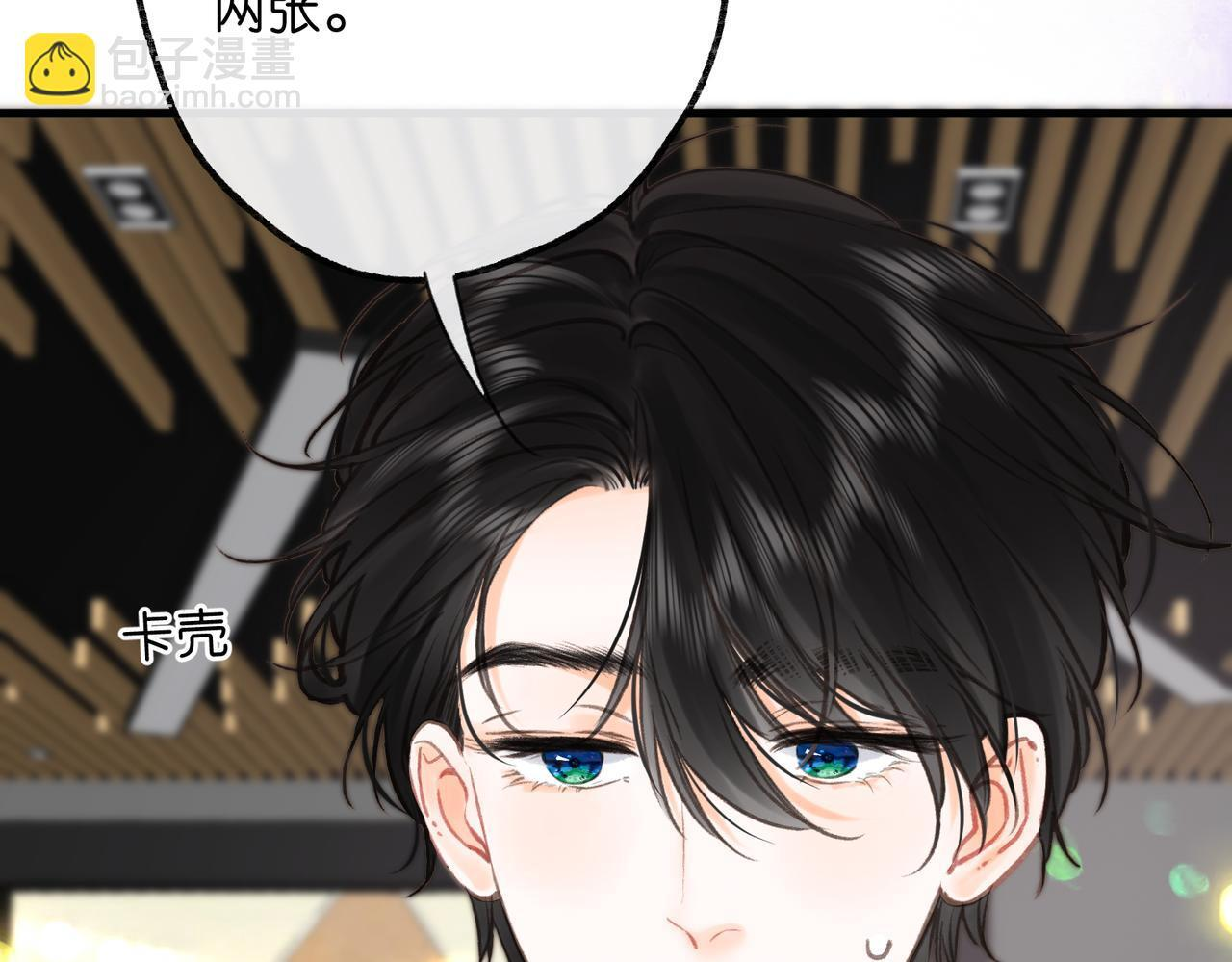第100话 第一次约会 第66页