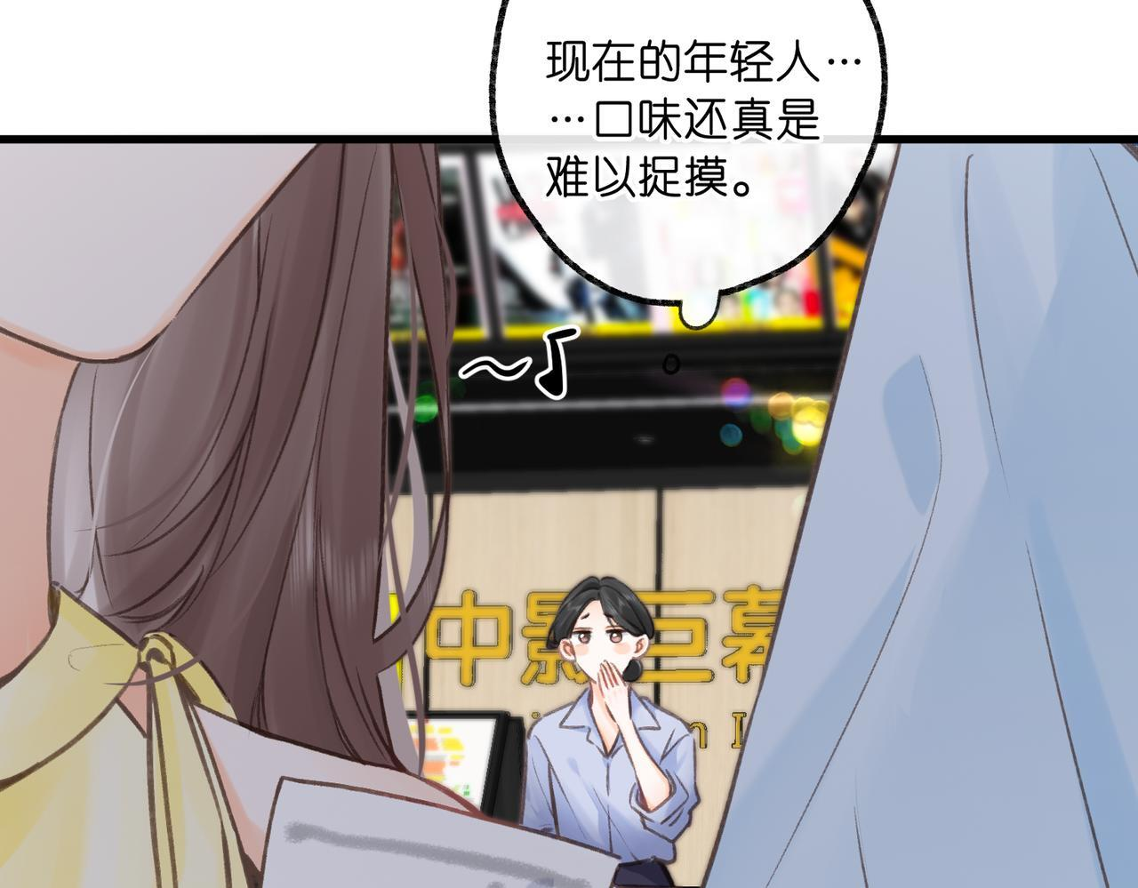 第100话 第一次约会 第69页