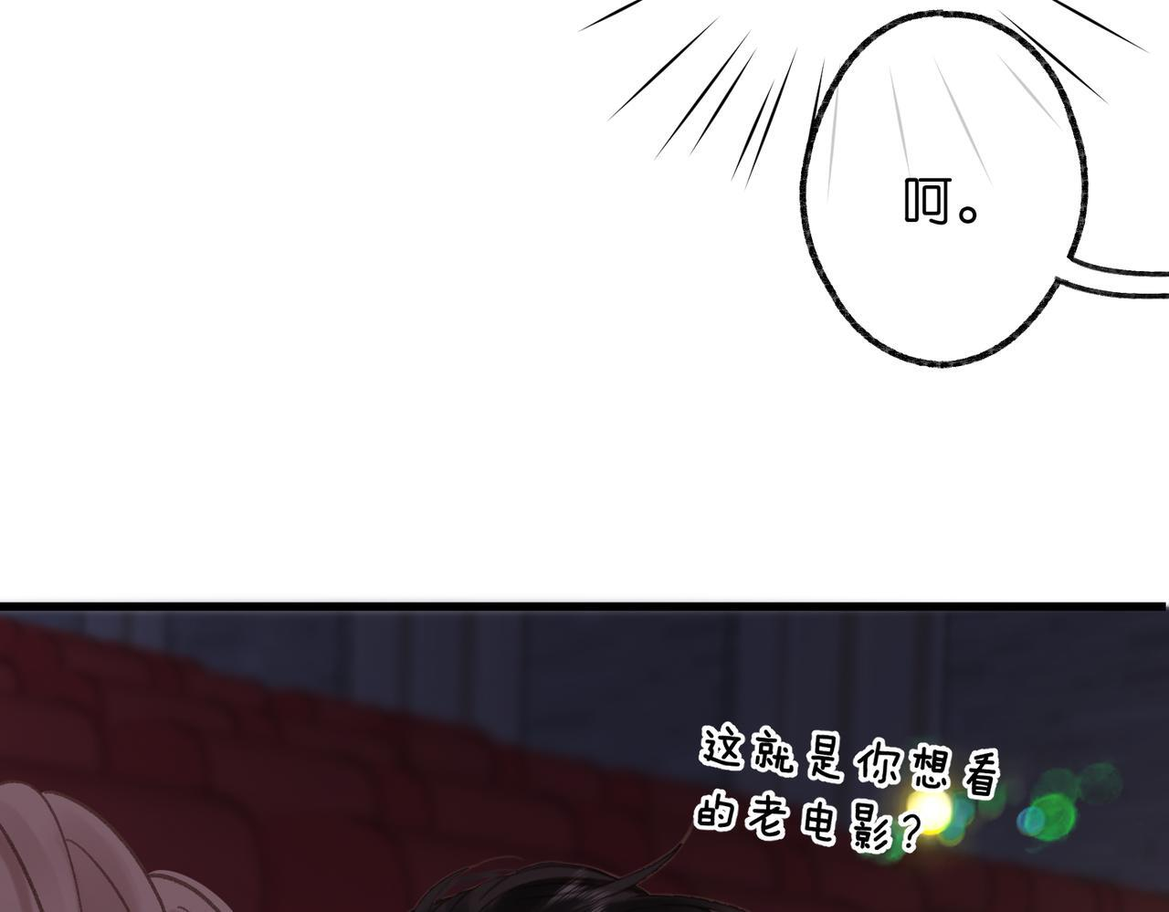 第100话 第一次约会 第75页