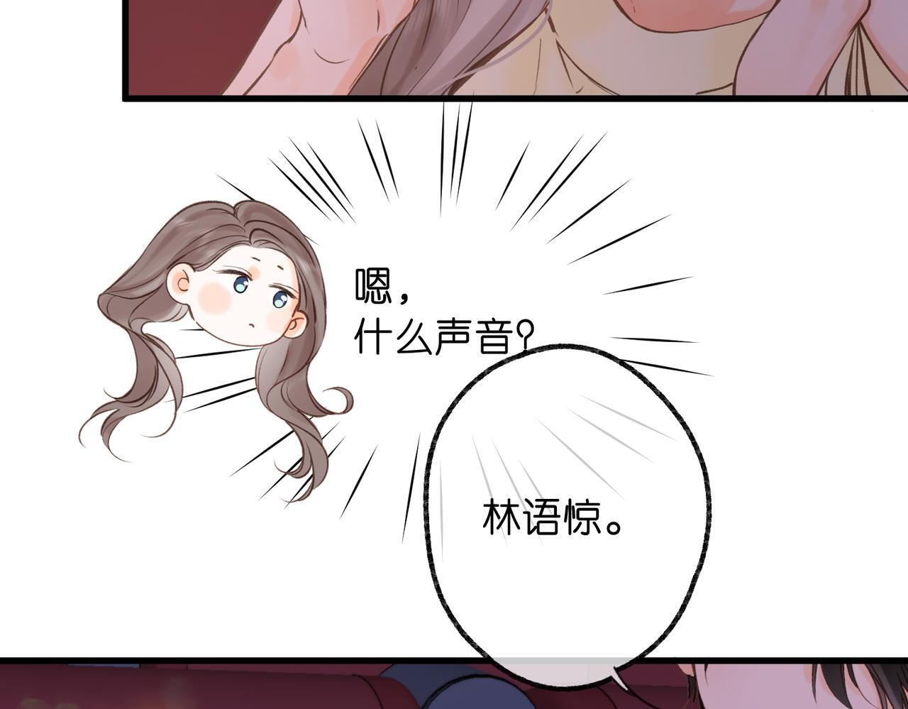 第100话 第一次约会 第81页