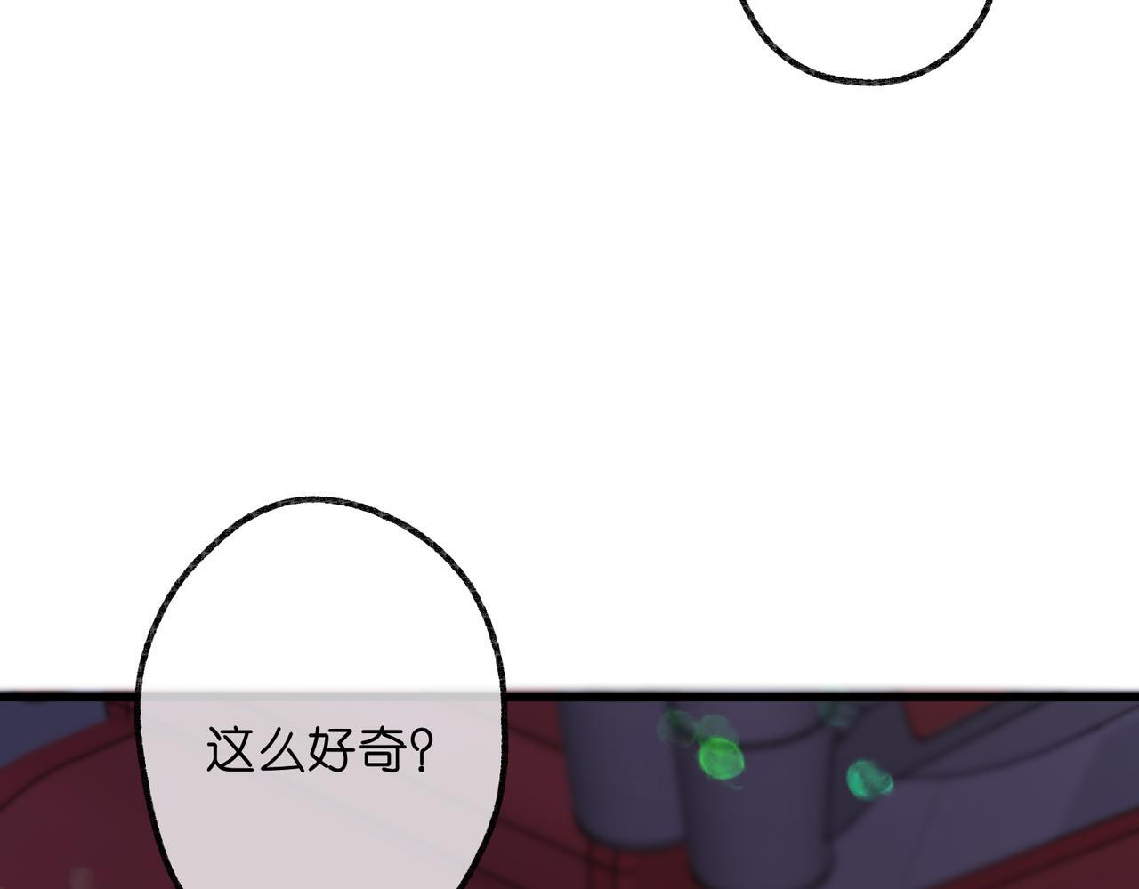 第100话 第一次约会 第83页