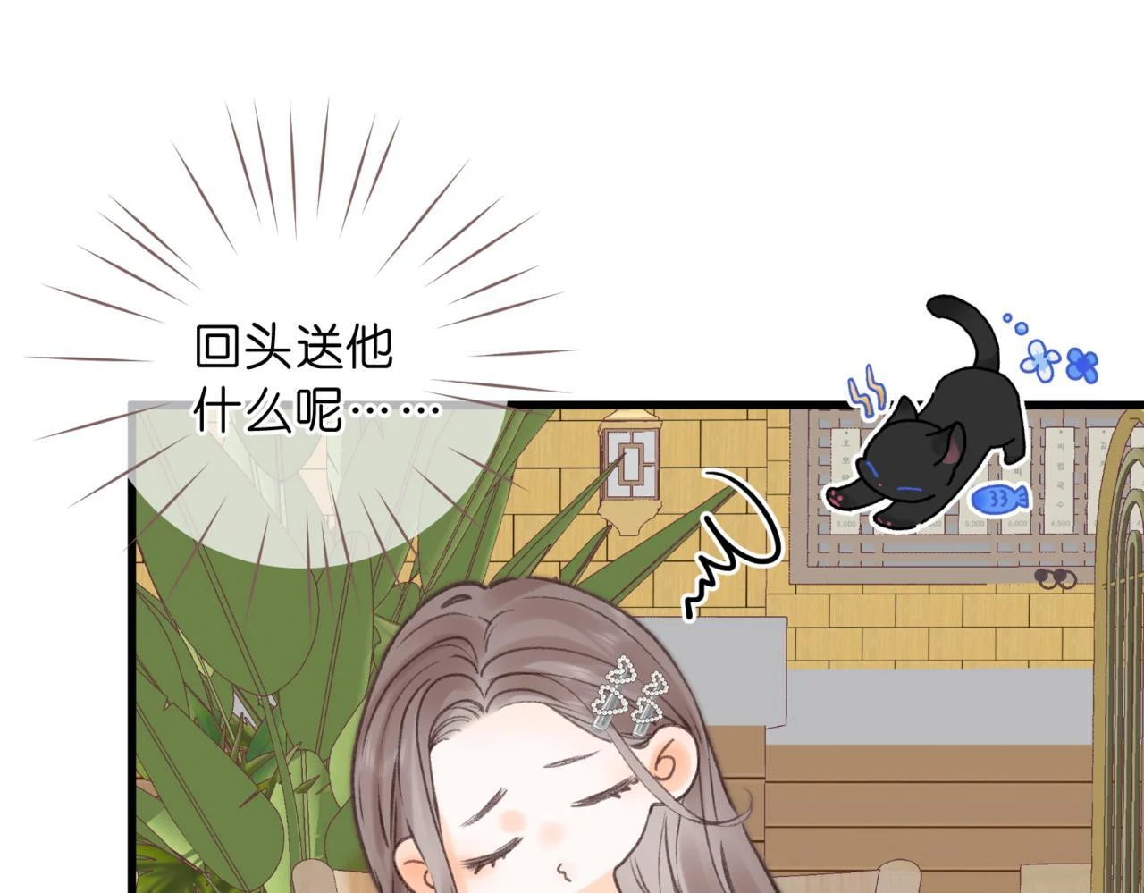 第101话 张嘴 第1页