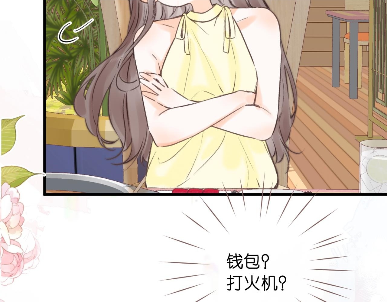 第101话 张嘴 第2页