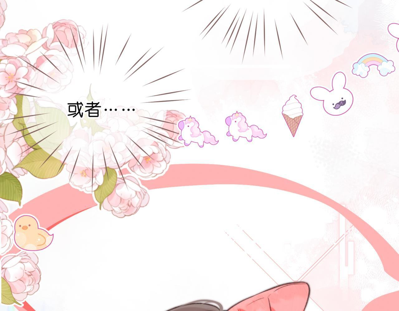 第101话 张嘴 第3页