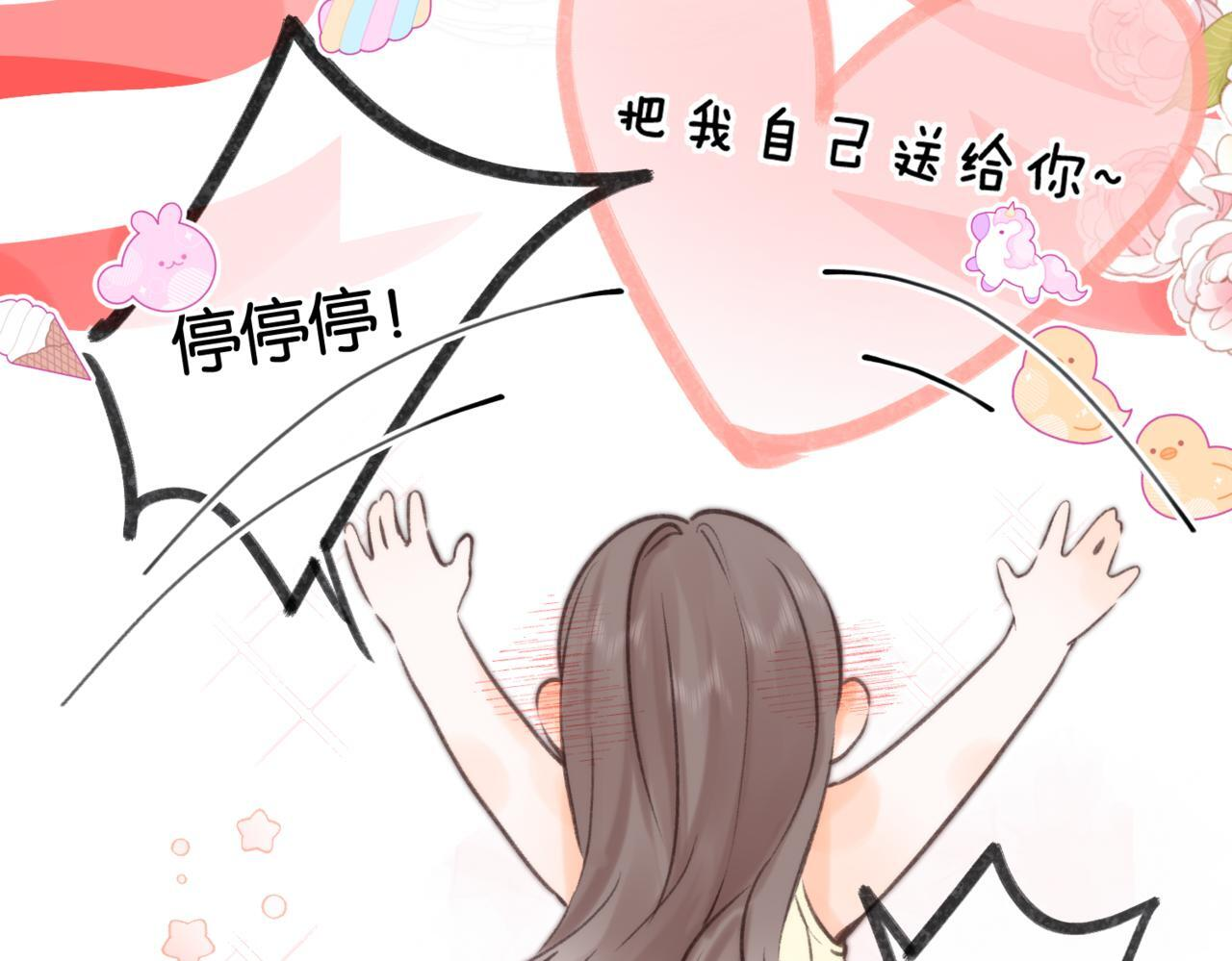 第101话 张嘴 第6页
