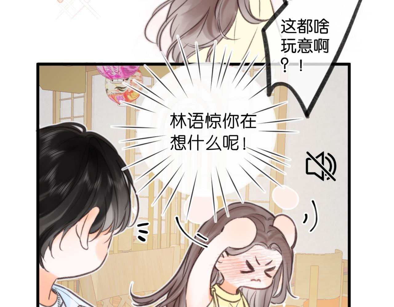 第101话 张嘴 第7页