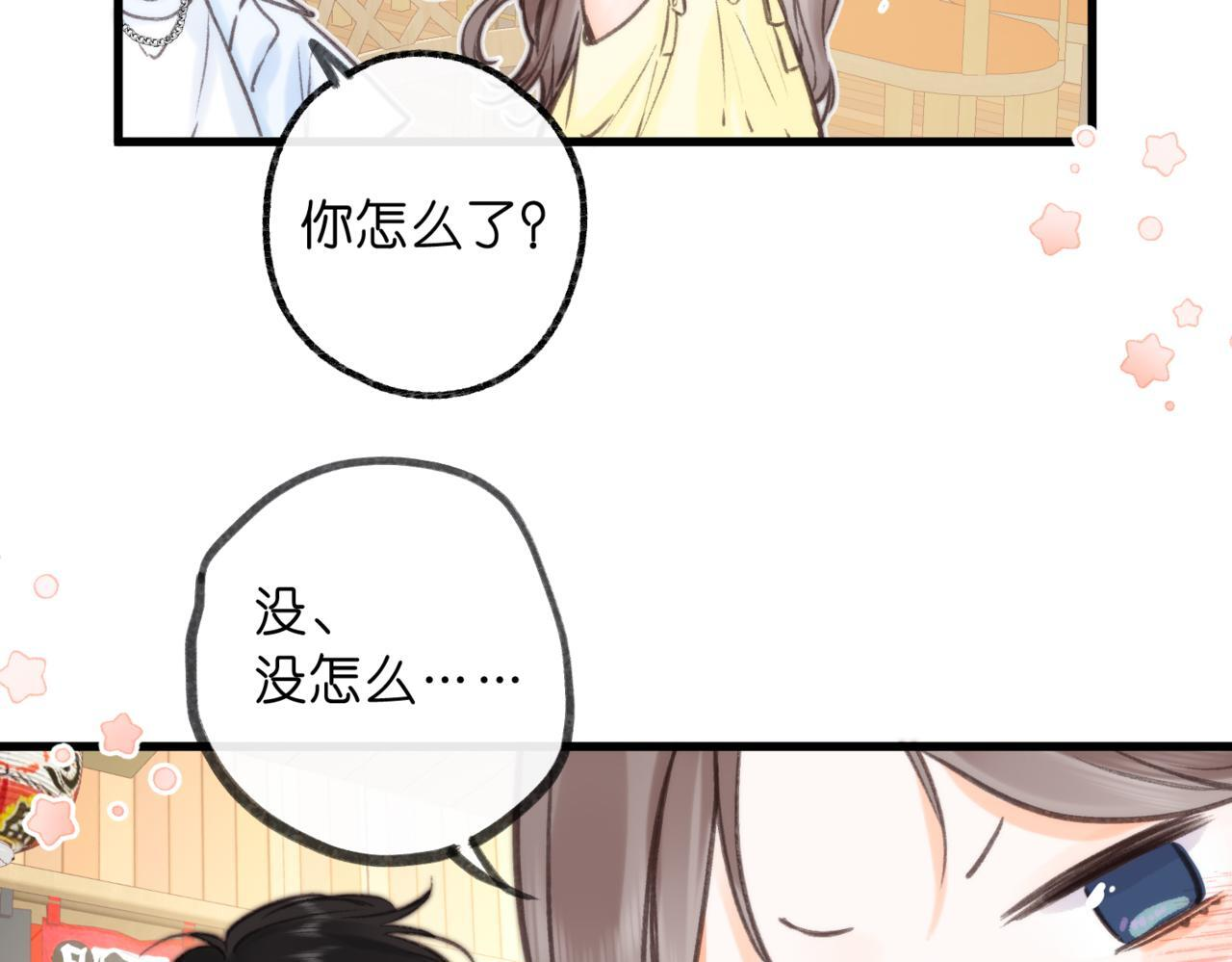 第101话 张嘴 第8页